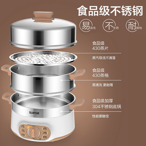 Supor electric steamer 13L three-layer household large-capacity electric cooking pot electric heating pot can be timed ZN28YK807-15