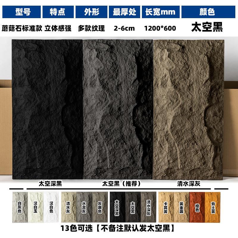 기타 - 버섯돌 [Yanbei] 120*60*두께 6cm (표준형)