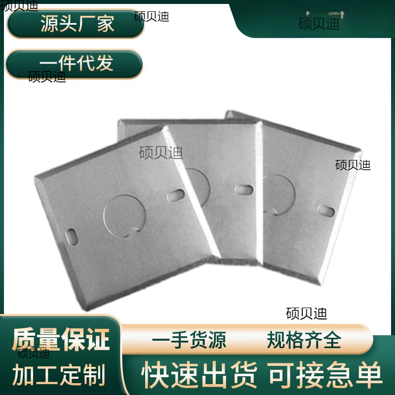 Type 86 Iron Cover Plate Lampholder Box Metal Cover Plate Switch Combined Cover Plate Metal Junction Box Cover Plate Concealed Installation Box Cover Plate