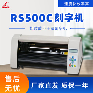 Hongfan 720 self-adhesive engraving machine balloon sticker tattoo sticker engraving machine thermal transfer film cutting machine