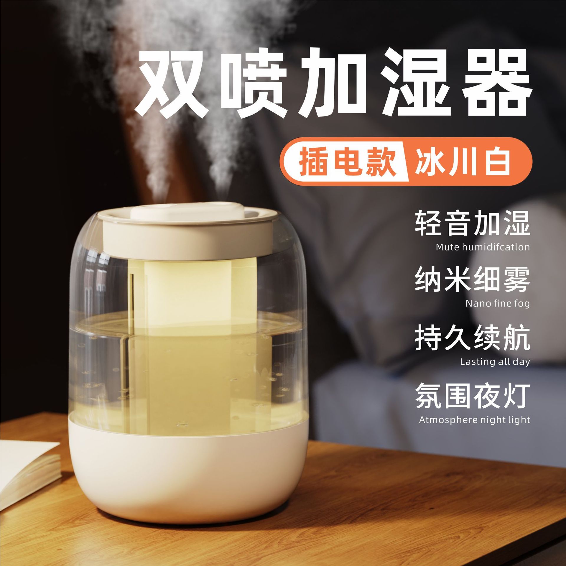 Transfronterizo nuevo humidificador de doble pulverización 4L usb de gran capacidad dormitorio doméstico oficina luz nocturna humidificador regalo