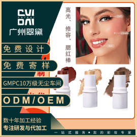 翠黛工厂定制高光修容棒裸妆持久自然修饰轮廓多色腮红加工OEM