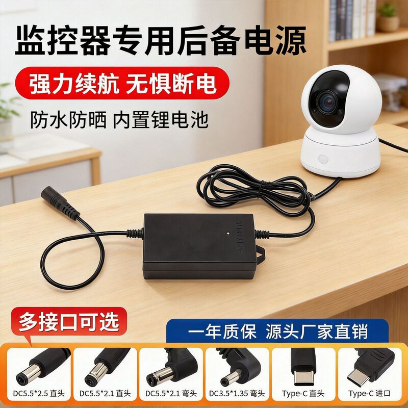 5V2A Automatic Battery Life Power Supply Surveillance Camera Power Outage Emergency Attendance Machine Digital Keyboard 12Vups Backup Power Supply 5V2A Automatic Battery Life Power Supply Surveillance Camera Power Outage Emergency Attendance Machine Digital Keyboard 12Vups Backup Power Supply