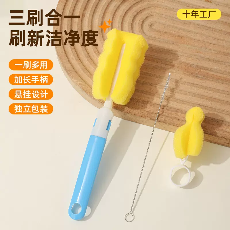 厂家批发奶瓶刷海绵清洗杯刷长柄保温杯奶瓶刷三合一套装婴儿用品