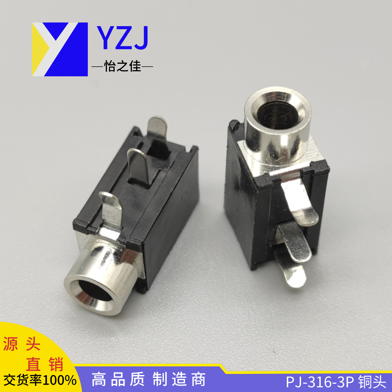 3.5耳机插座 PJ-316-3P 分光孔铜轴/带螺结构 单声 3.5母座