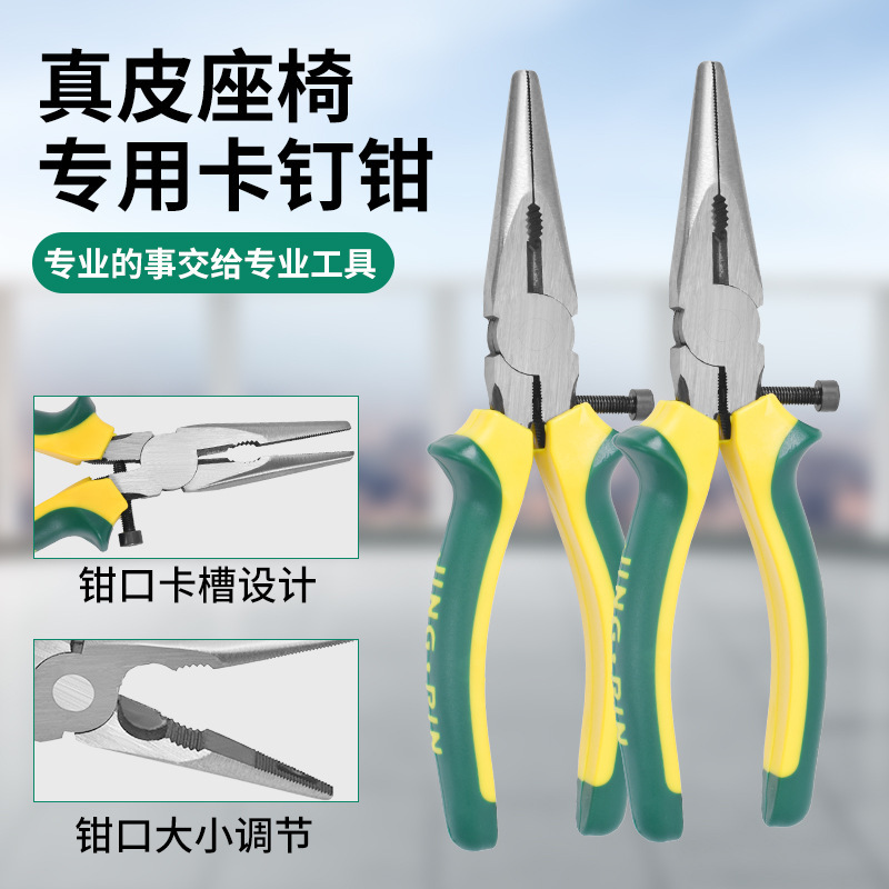 座椅卡钉皮套汽车座椅拆卸工具安装包真皮钳子真皮座椅卡钉钳专用