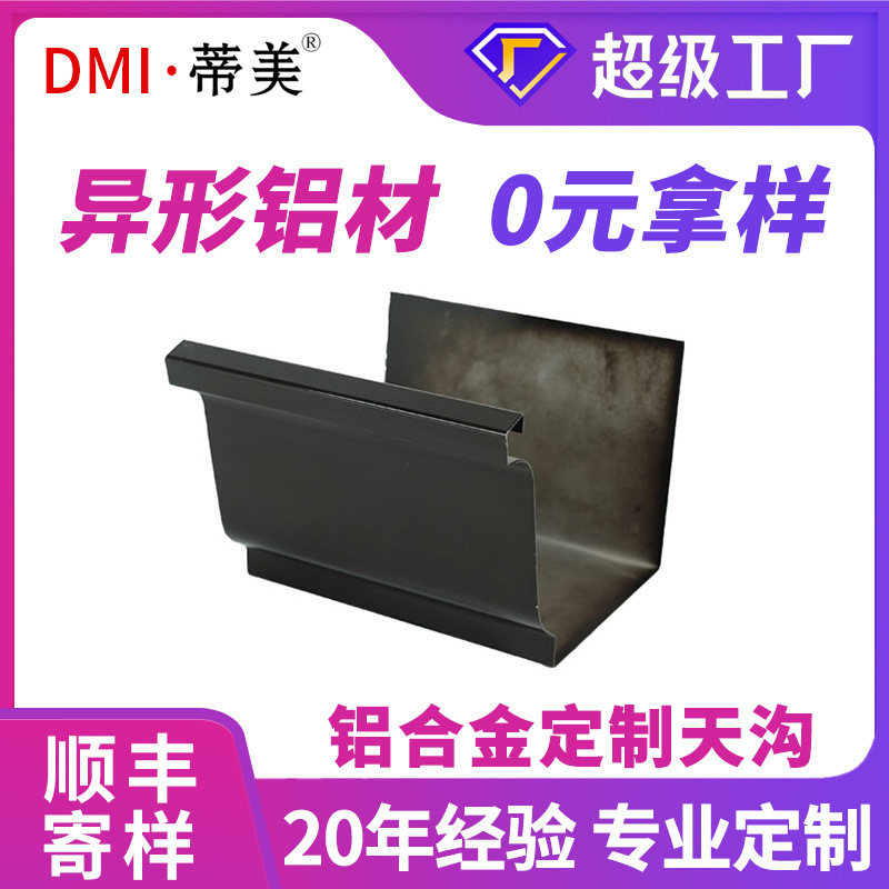 Customized Aluminum Alloy Gutter Rain Gutter Eaves Sink Drainage Water Drip Gutter Outdoor Color Aluminum Rain Pipe Square Tube