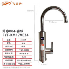 �S���д���FYF-KM17VE34���P�늟�ˮ���^���Mˮ����ʽ��ˮ���N��