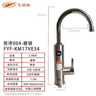 �S���д���FYF-KM17VE34���P�늟�ˮ���^���Mˮ����ʽ��ˮ���N��