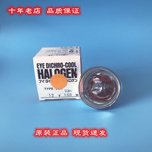 ����EYE(Iwasaki)SMT�NƬ�C JCR 12V100W10H 60119�u�؟�MR16