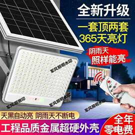 太阳能灯投光灯防雨防雷户外庭院灯农村爆亮大功率全自动照明路灯