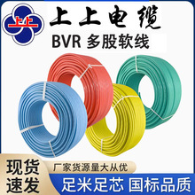 ������|����BVR1.5/2.5/4/6ƽ��늾����b���~��ȼ���ܛ���Դ��