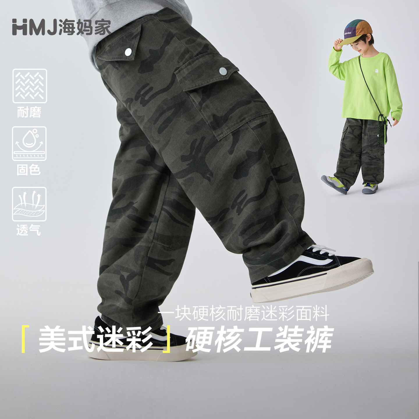 海妈家2026夏季童装新款男童迷彩工装裤春装长裤中大童宽松休闲裤