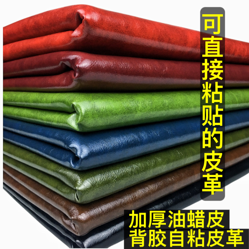 Oil Wax Leather Adhesive Self-Adhesive Leather Repair Patch Sofa Repair Subsidy Card Holder Dining Chair Renovation Leather Spot Wholesale Delivery Oil Wax Leather Adhesive Self-Adhesive Leather Repair Patch Sofa Repair Subsidy Card Holder Dining Chair Renovation Leather Spot Wholesale Delivery