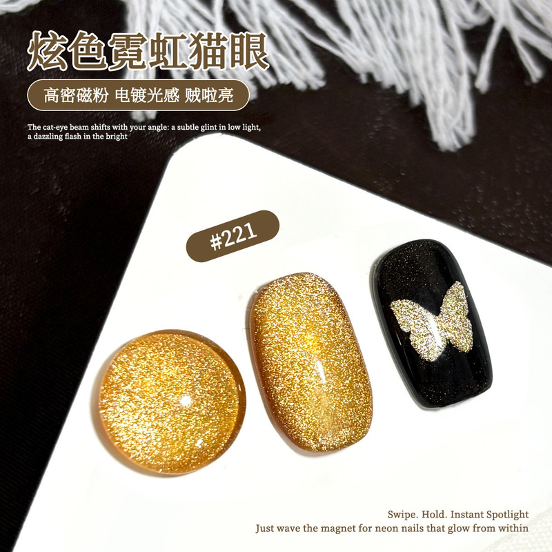 束色秋冬瓷白琥珀冰透猫眼胶美拉德金光闪亮玻璃珠美甲猫眼甲油胶|undefined