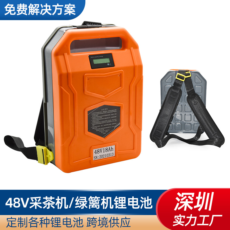 源头厂家直销园林机械割草机锂电池配电量采茶机背带48V18A锂电池