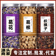枳椇子葛根葛花好搭档畅无忧源头商家批发支持电商代发