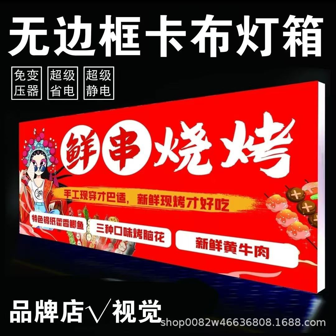 户内外门头卡布灯箱手机店商场挂墙式广告牌软膜超薄无边框灯牌