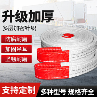 Lifting Belt Crane 3/2 Engineering 10 Tons 5 Driving Trailer Rope Forklift Sling National Standard Flat Industrial Lifting Sling
