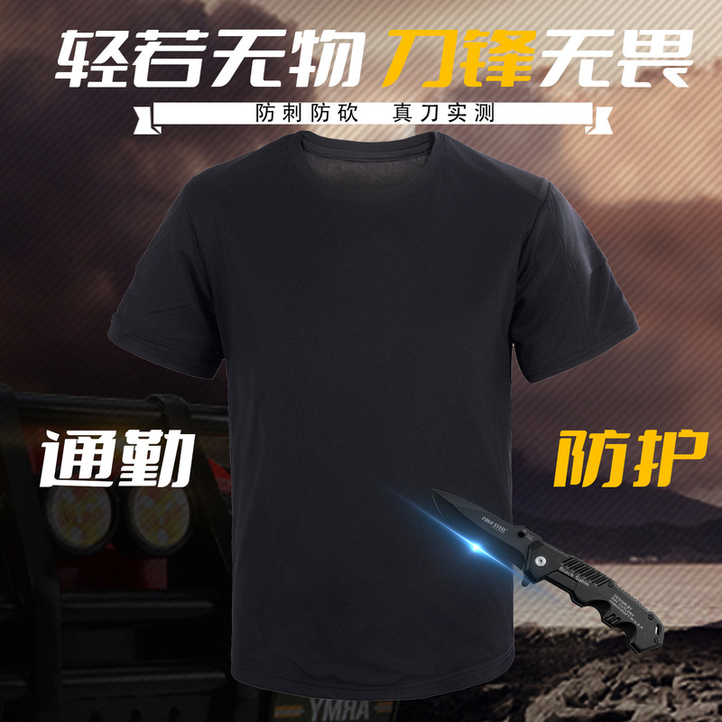 Source Manufacturer Anti-Stab Short-Sleeved Soft Flexible Cool Protective T-Shirt Anti-Cut Anti-Stab Clothing Field Security