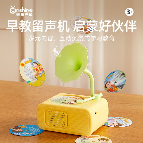 onshine children's intelligent phonograph early education machine learning card record story machine music player toy