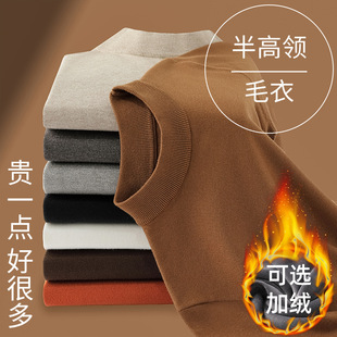 Dongguan Dalang Knitted Sweater in stock Wholesale Men's Korean Slim-fit Half-turtleneck fleece-lined Base Sweater Men