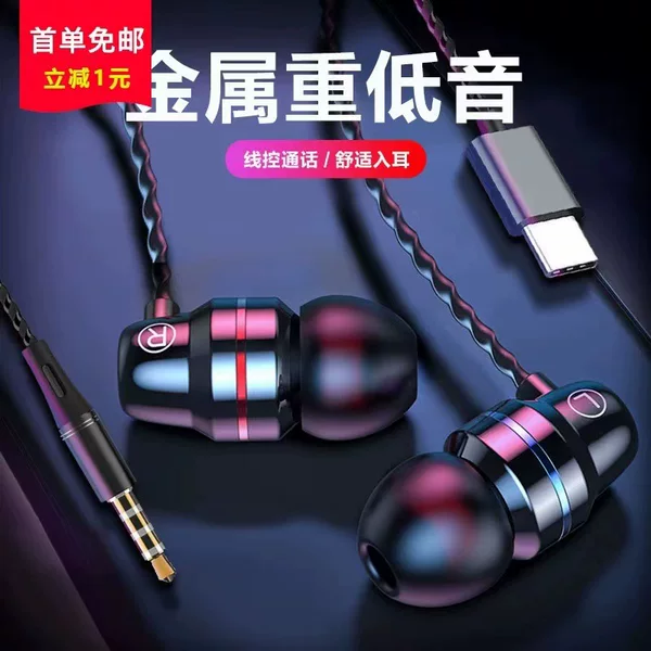 New popular metal headset high-end wired headset cross-border e-commerce in-ear wire-controlled bass headset earplugs