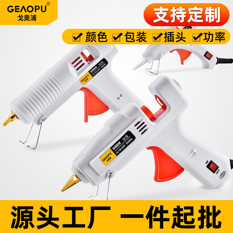 戈奥浦可调温热熔胶枪DIY工业胶枪跨境欧规美规11mm胶棒溶胶枪