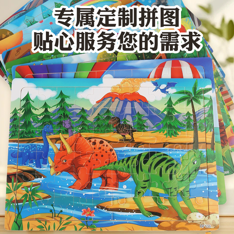 厂家拼图定制小9片白边木制冲压拼图儿童早教益智玩具订做批发