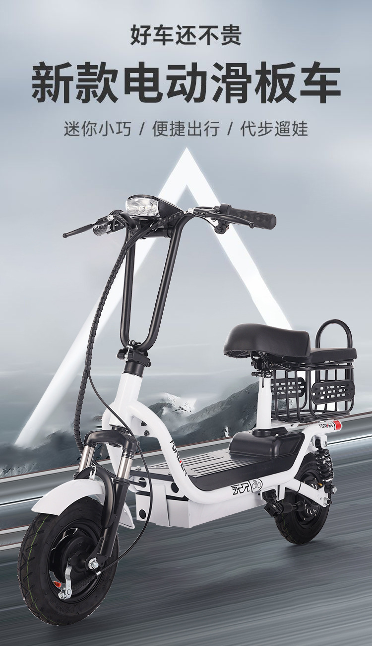 Suitable for Permanent Folding Electric Scooter Seat, Two-Wheeled Scooter, Electric Car, Small Car, Lightweight, Men and Women