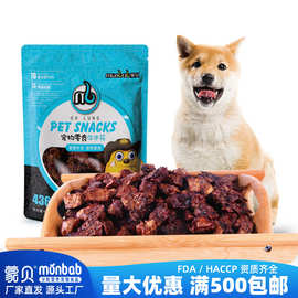 蒙贝宠物食品牛米花 网红磨牙狗狗零食批发厂家直供牛肉香香脆