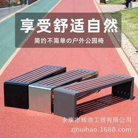 户外金属桌椅;户外实木桌椅;排椅、等候椅