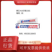 日本进口&狮/王大白牙膏150g 薄荷味清新空气清洁牙齿White牙膏