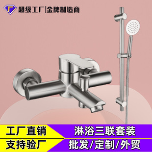 Foreign Trade Wholesale Household Stainless Steel Bathtub Shower Faucet Shower Head Set Handheld Shower Set Cross-Border