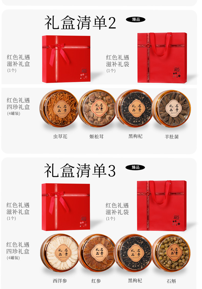 Four Blend Ginseng Gift Box 220g American Ginseng Herbal Wellness Set for Parents and Elders in use