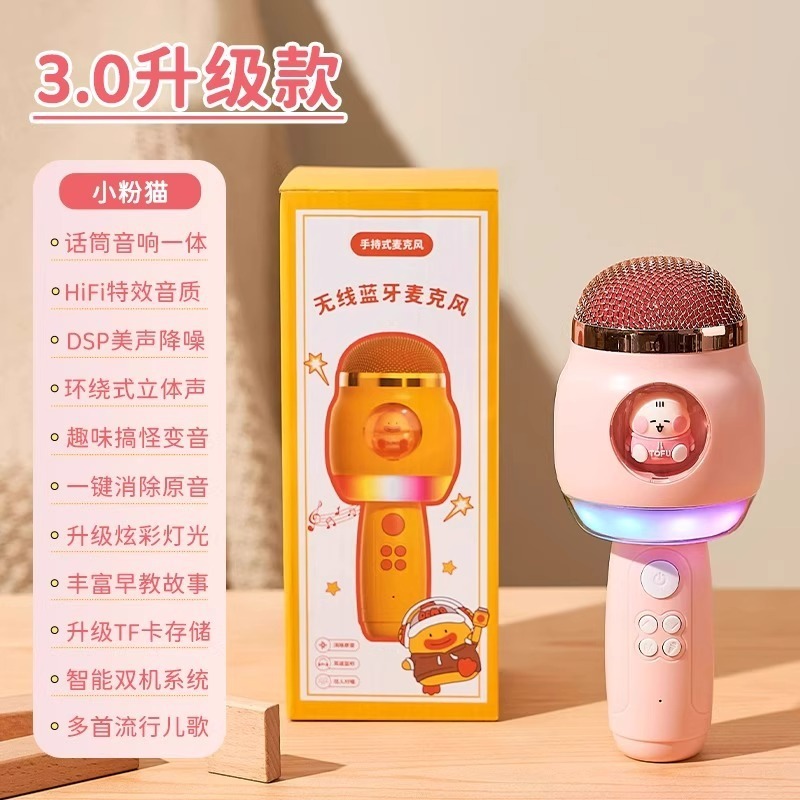 子供用小型マイク赤ちゃんのおもちゃカラオケ歌うマシンオーディオ統合マイクエコー Bluetooth カラオケマイク|undefined
