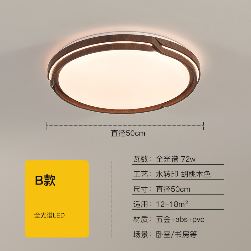 Simplificado nuevo estilo chino LED madera lámpara de techo retro Zen lámpara de sala de estar atmósfera lámpara de habitación lámpara Zhongshan