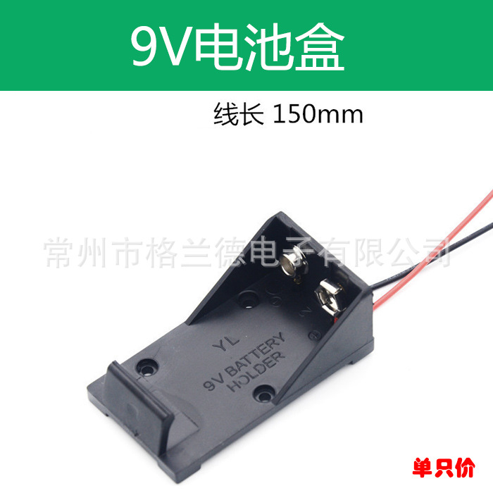 9v带线无盖电池盒玩具数码产品电池盒带引线厂家直销