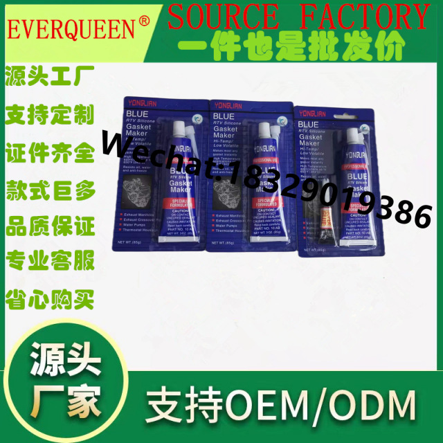 MAGTOOLS盒装蓝色 红色 灰色 银色 黑色 白色 透明汽车密封胶