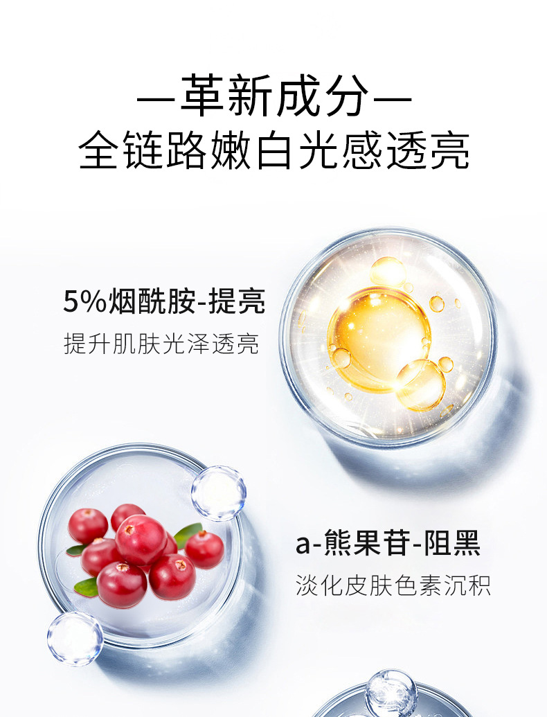 26-6-8烟酰胺精华液详情页_12.jpg