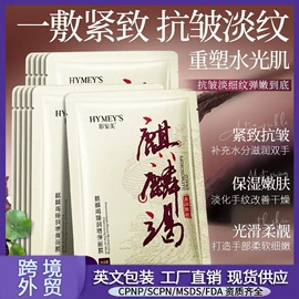 贴片面膜;护手霜;牙膏