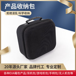 厂家定制电风扇户外便携硬壳收纳包 迷你电风扇旅行EVA收纳盒