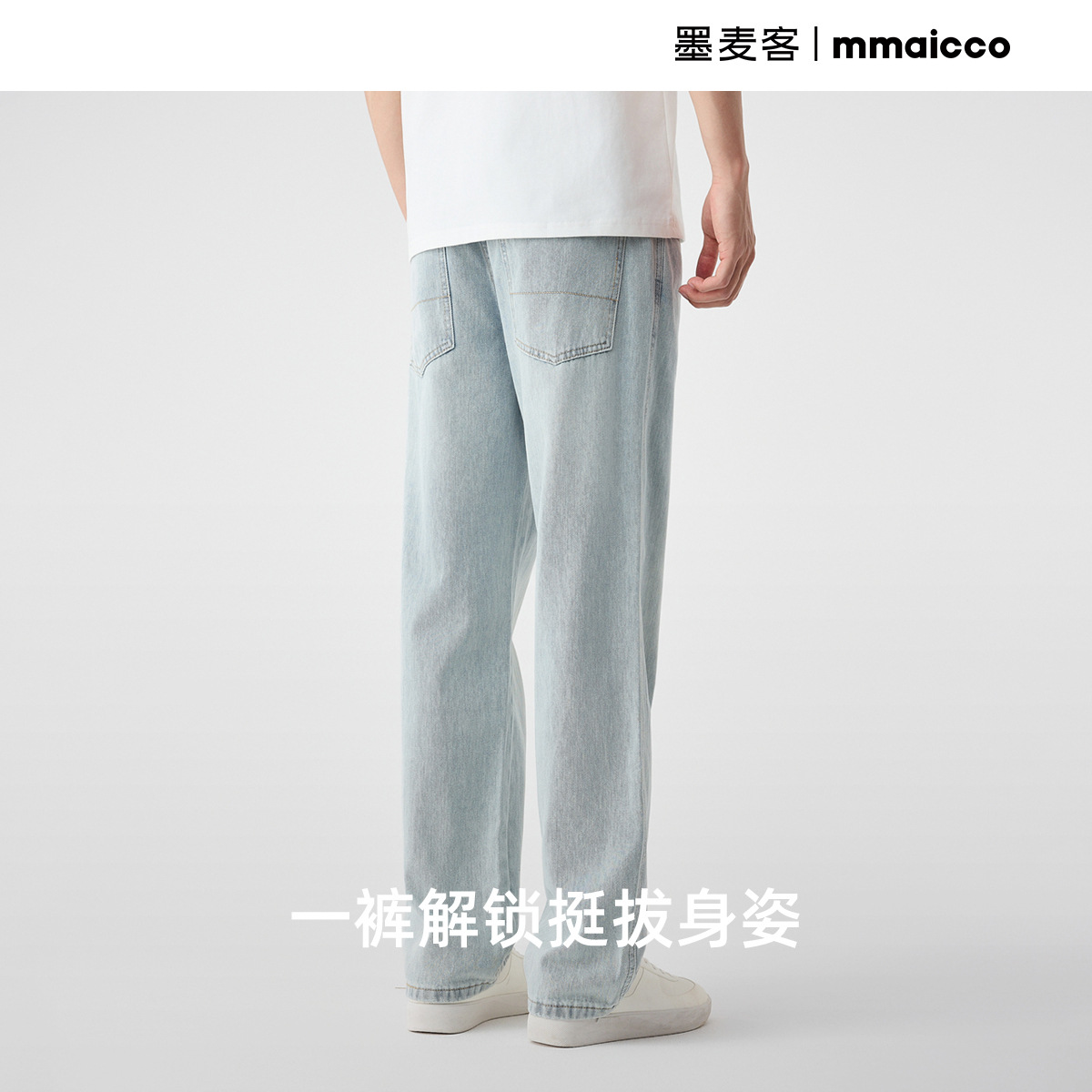 Mo Maike Men's Loose Straight Casual Pants Men's 2025 Summer New Retro Washing Water Men's Jeans 97306.