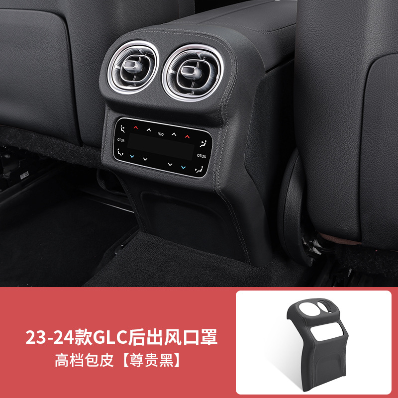 Car interior film | Mercedes-Benz Mercedes-Benz GLC300L New - 23-26-glc-adhesive-noble-black-rear-vent-cover-premium-leather