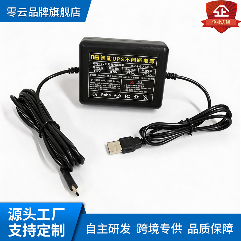 5V Ups Backup Power Supply Type-C Plug Provides 3-5 Hours of Power during Power Outage, Compatible with Deli Smart Cloud Attendance Machine 5V Ups Backup Power Supply Type-C Plug Provides 3-5 Hours of Power during Power Outage, Compatible with Deli Smart Cloud Attendance Machine