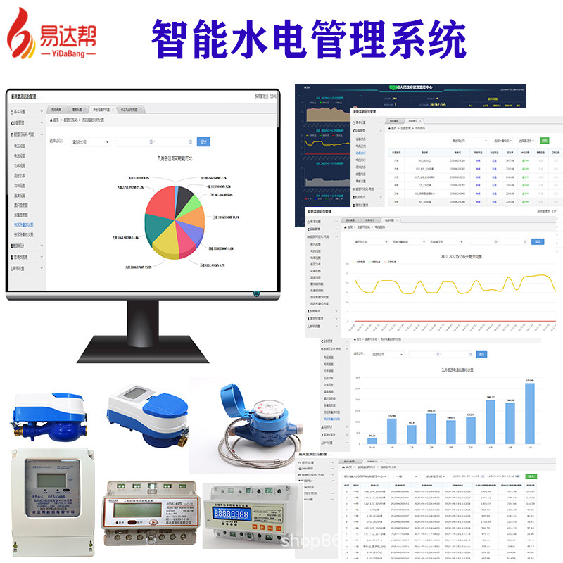485智能计量仪表多功能电能热量表远传水表集抄系统能耗监测分析