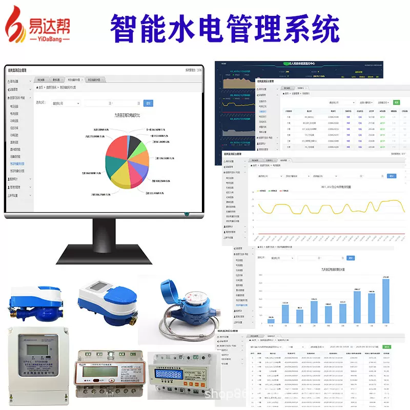 485智能计量仪表多功能电能热量表远传水表集抄系统能耗监测分析
