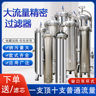 High-Pressure Resistant 304 Stainless Steel Large Flux Security Filter Flange Ring Type Parker Type Pall Type 3m Type 5Um