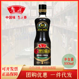 鲁花全黑豆原汁酱油500ML 零添加特级酿造生抽家用瓶装调味品