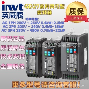 Gd27-0R4G-S2-B Invt Inverter 0.4Kw Vector Frequency Converter for Textile Machinery Equipment